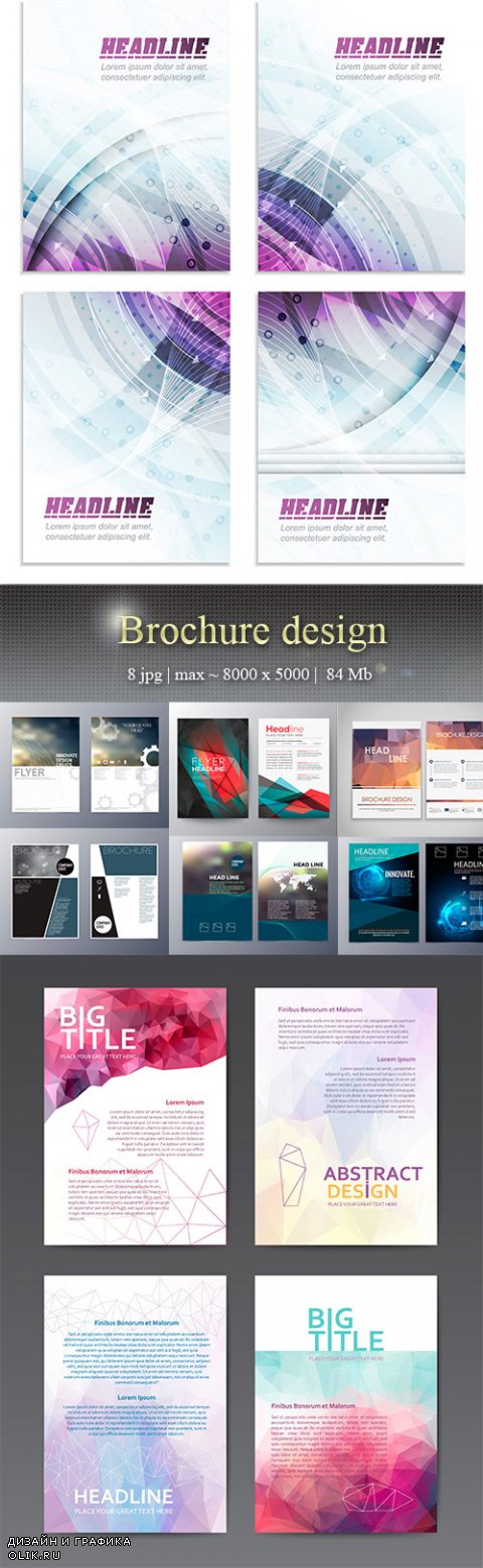Дизайн брошюр – Brochure design