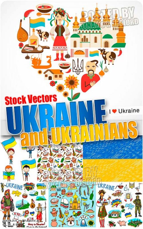 Украина и украинцы - Векторный клипарт