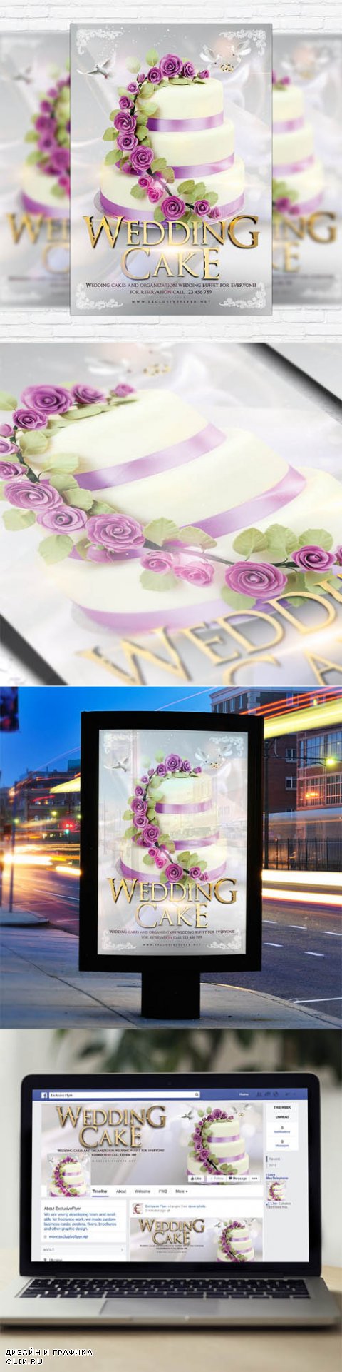 Flyer Template - Wedding Cake + Facebook Cover