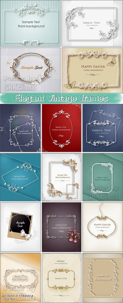Элегантные винтажные рамки - Elegant vintage frames