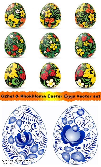 Пасхальные яйца в векторе под хохлому и гжель | Gzhel & Khokhloma Easter Eggs in Vector