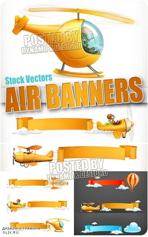 Воздушные банеры - Векторный клипарт