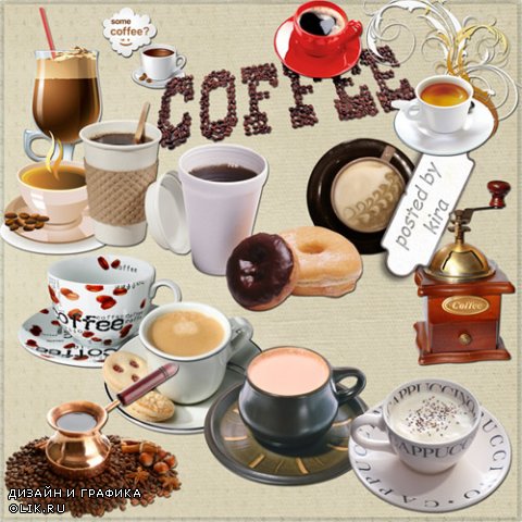 Клипарт - Кофе, кофейные чашки на прозрачном фоне