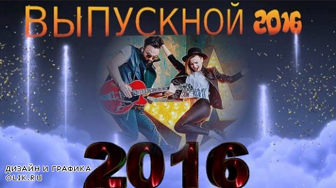 Школьный футаж HD  - Выпускной 2016