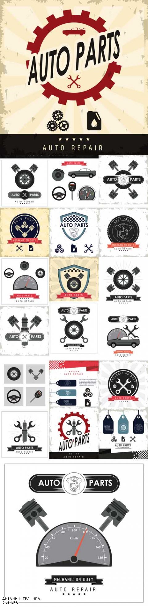 Vector Macine and Wheel icon. Auto Part Design