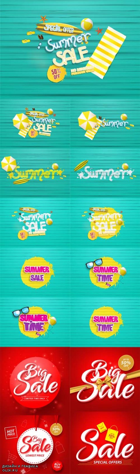 Vector Summer Sale Background with Painted Wooden Floor and Beach Products