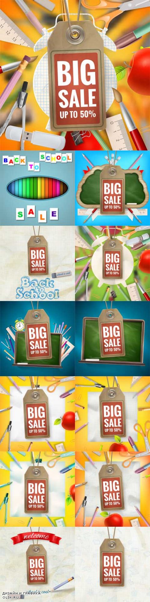 Vector Back to School Sale Backgrounds
