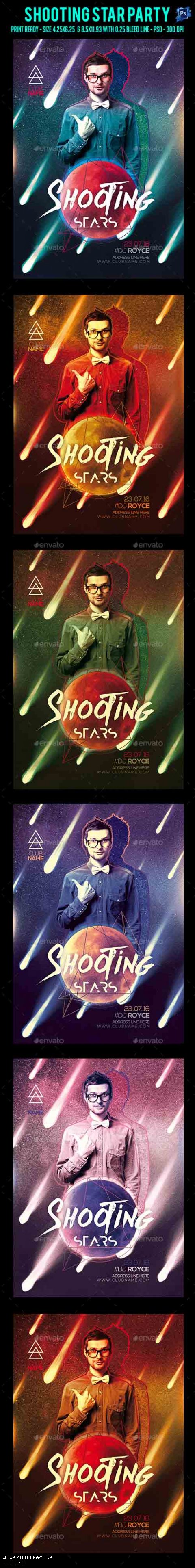 Shooting Star Party Flyer 17017631