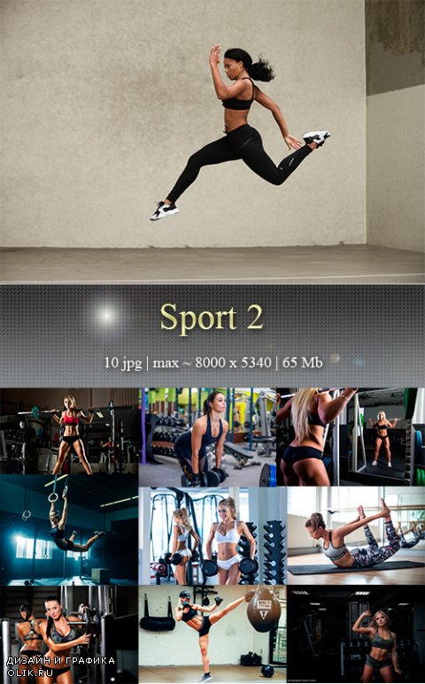 Спорт 2 -  Sport 2