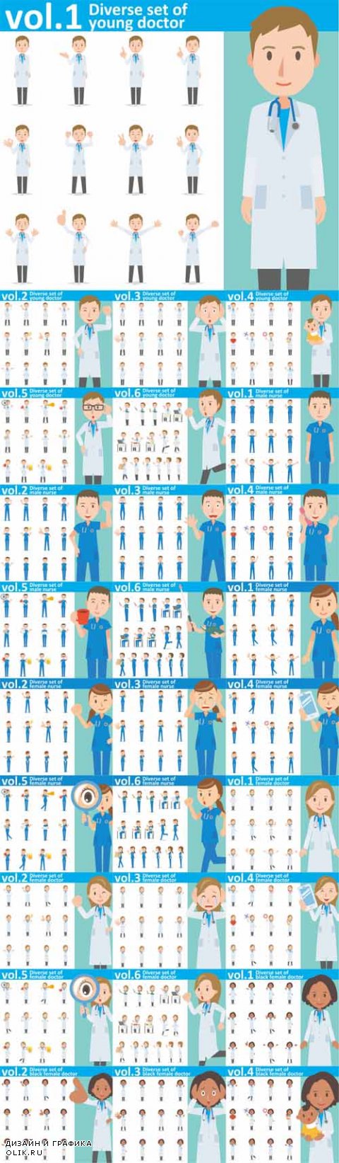 Vector Nurse and Young Doctor on White Background