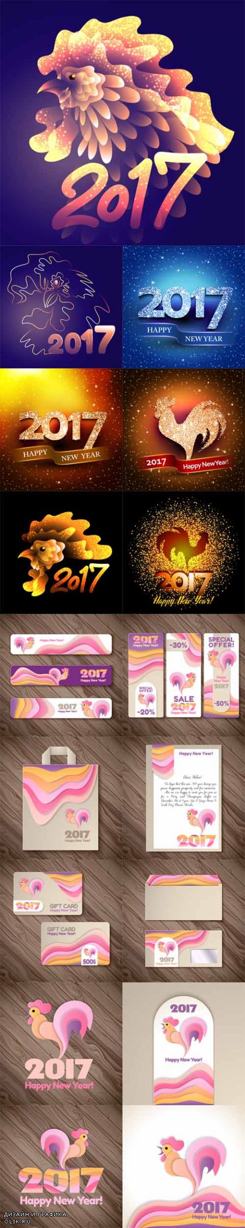 Vector Happy New Year with Rooster Symbol of 2017