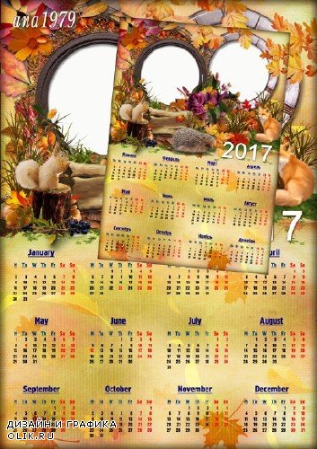 Календарь для фотошопа на 2017 год – Осенний вальс