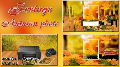 Футаж - Осенняя фотография