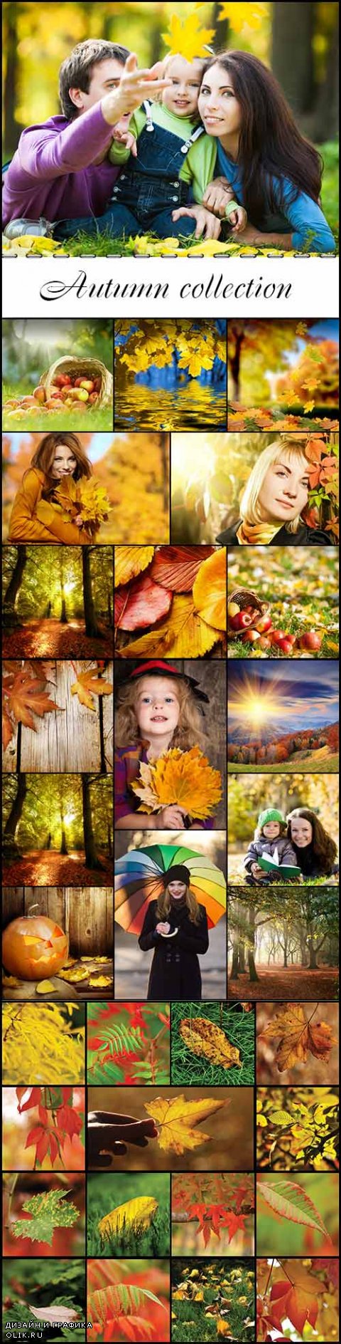 Коллекция осенних фонов - семья, дети, природа, девушки, листья, яблоки в корзинке