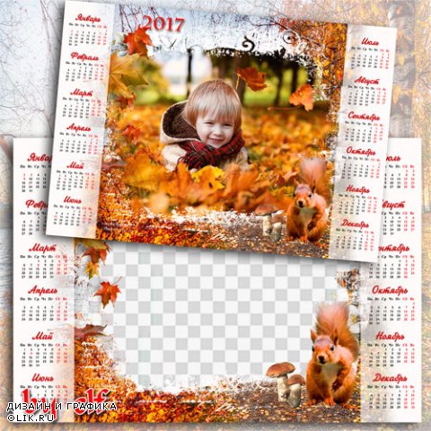  Календарь-рамка на 2017 год - Рыжая осень