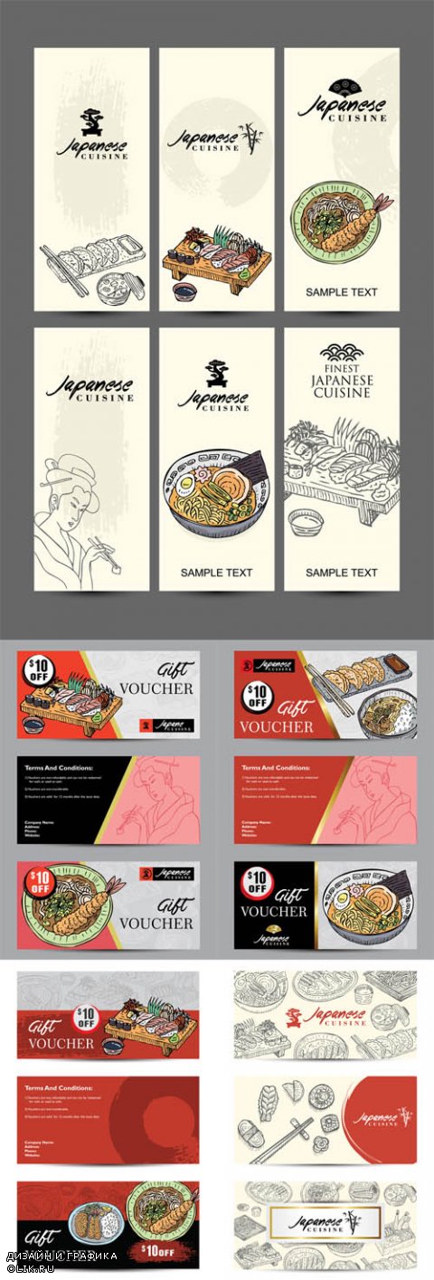 Vector Set - Banners template with hand drawn Japanese food