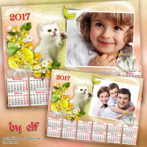  Календарь на 2017 год с рамкой для фото - Моменты жизни
