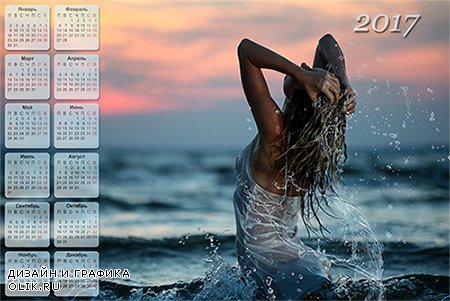 Календарь на 2017 год -  Девушка в брызгах моря на фоне красивого заката
