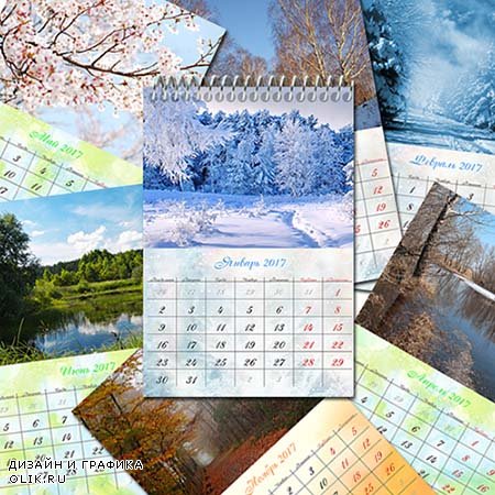 Настенный перекидной календарь на 2017 год - Красота природы