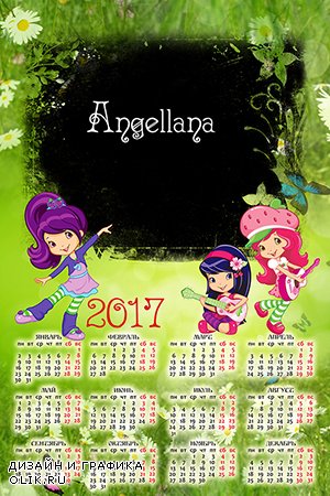 Детский календарь 2017 год