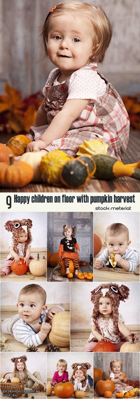 Happy children on floor with pumpkin harvest