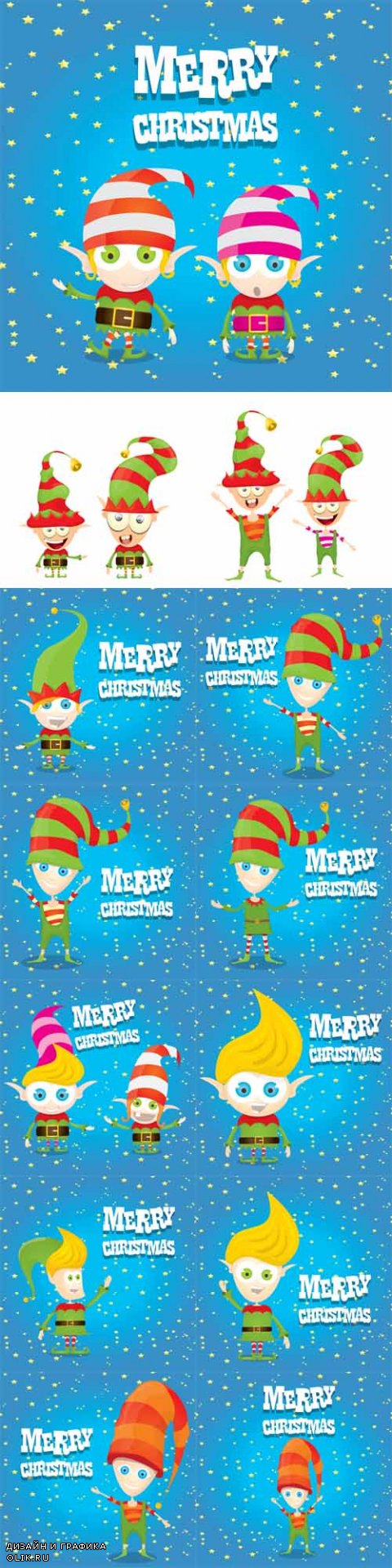 Vector Cartoon Cute Happy Christmas Elfs