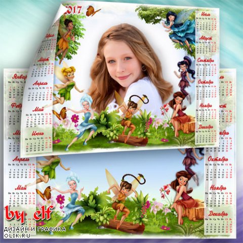  Детский календарь на 2017 год с Феями
