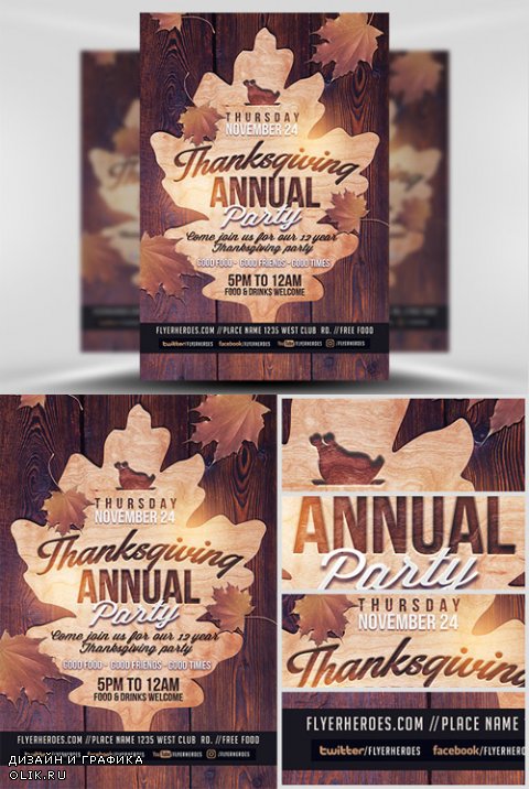 Flyer Template - Wooden Thanksgiving Annual Party