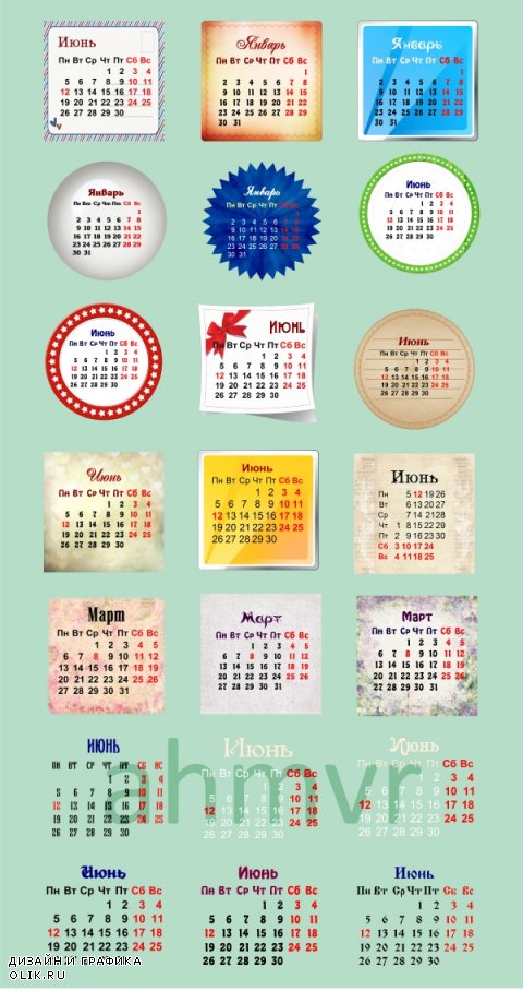 Календарные сетки 2017 на прозрачном фоне. Часть 1.