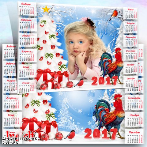  Календарь с вырезом для фото - Наступает Новый год