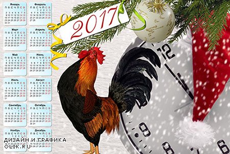 Календарь на 2017 год - Одна минута до года петуха