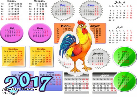 Календарные сетки на 2017 год - Петушок