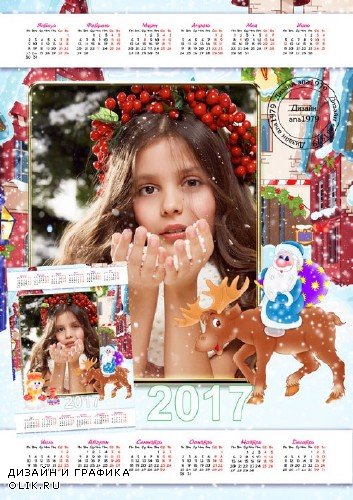 Календарь для фотошопа на 2017 год – Здравствуй, дедушка Мороз