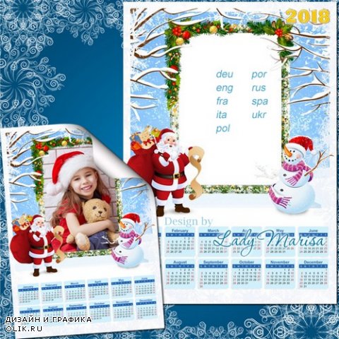 Зимний календарь на 2017 и 2018 - Волшебный праздник
