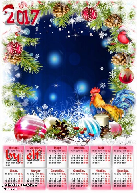  Календарь рамка на 2017 год с символом года петухом - Новый год спешит во все дома