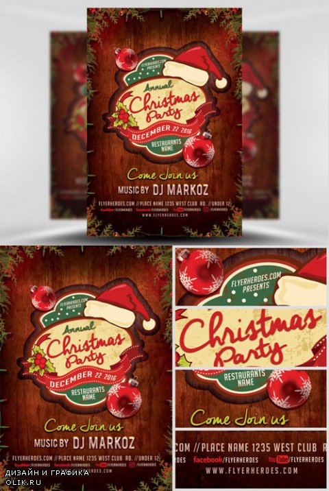 Flyer Template - Annual Christmas Party