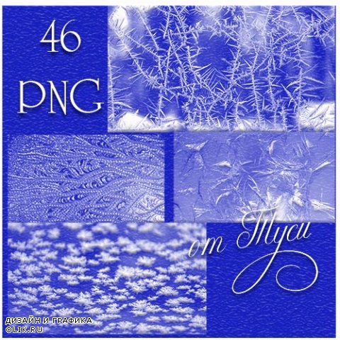 Снежные фоны в PNG / Snow backgrounds in PNG