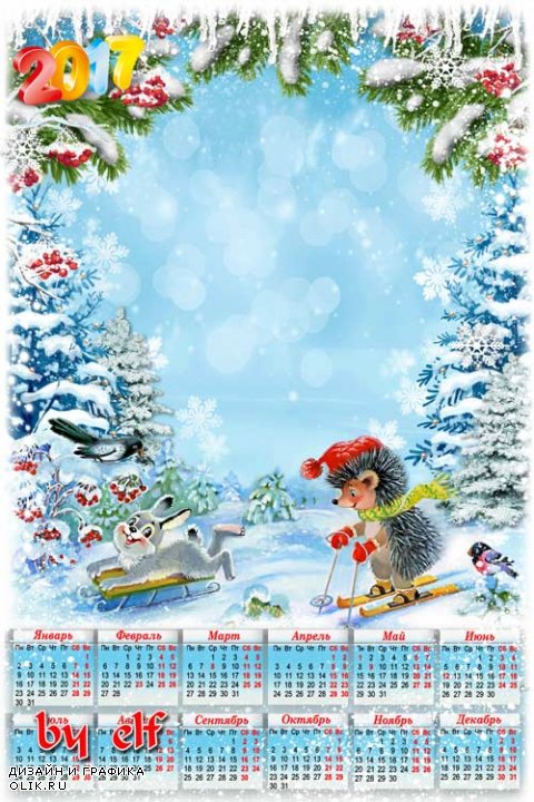  Детский календарь с рамкой для фото - Белый снег пушистый в воздухе кружится
