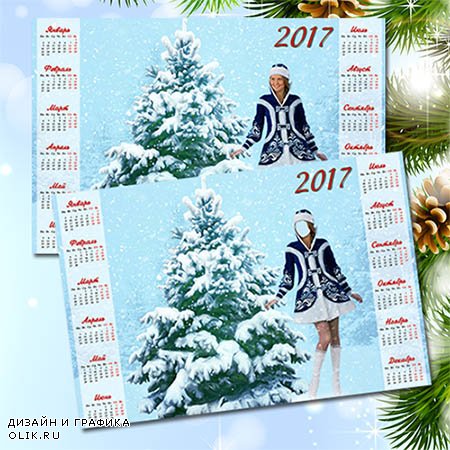 Календарь на 2017 год - Снегурочка