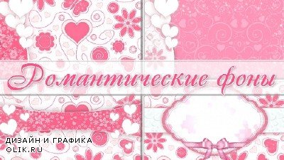Романтические футажи - С Днем Святого Валентина