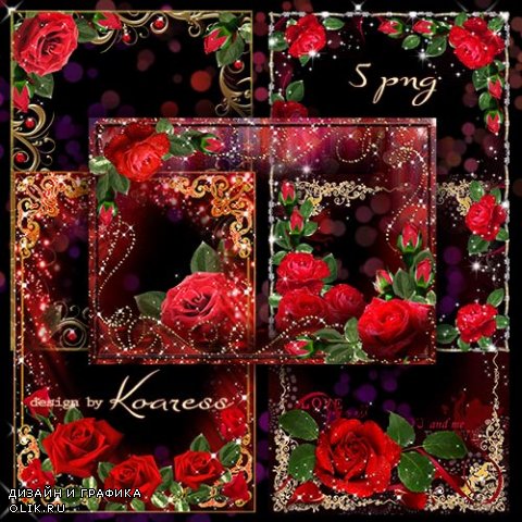 Романтические рамки для фото с алыми розами в png к Дню Влюбленных