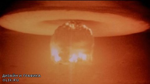 Ядерный взрыв (подборка изображений)