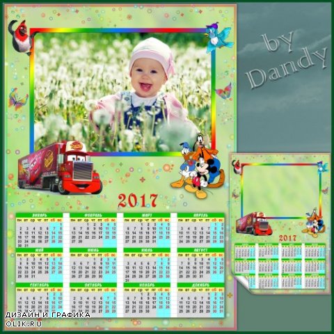 Календарь на 2017 год - Счастливое детство