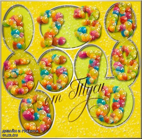  Клипарт - Цифры из воздушных шаров / Clip Art  - The numbers of balloons