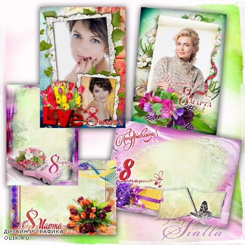 Сборник цветочных фоторамок часть 3 -Дорогим, милым и любимым женщинам