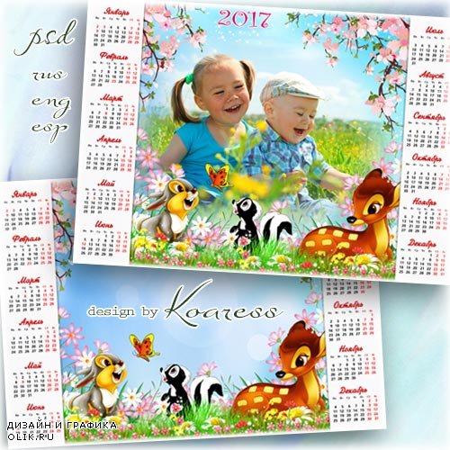 Календарь с рамкой для малышей - Бэмби с друзьями на весенней лужайке