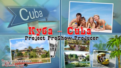 Проект для ProShow Producer - Куба