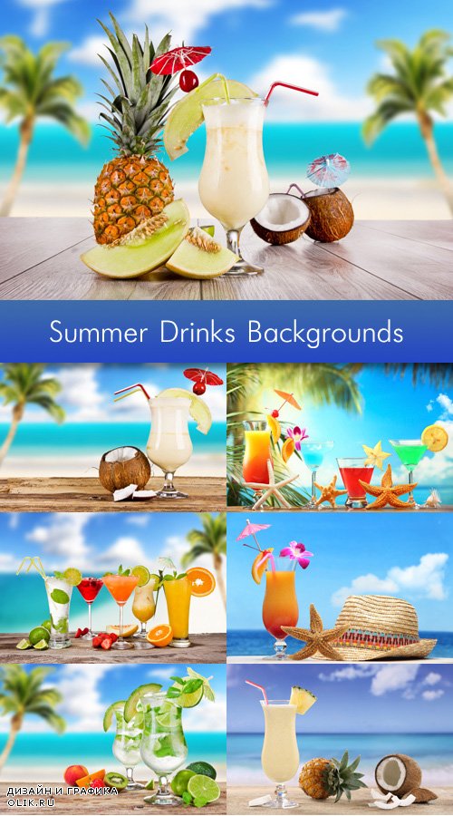Фоны с летними напитками на фоне пальм