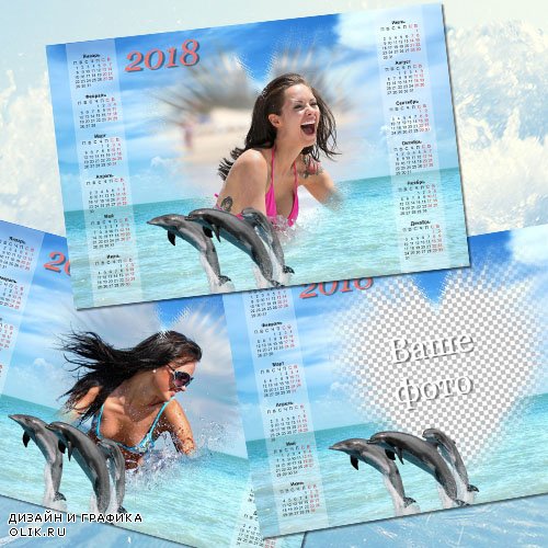 Календарь на 2018 год - Отдых на море