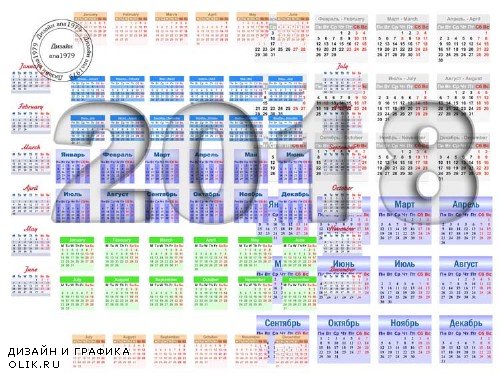 Календарная сетка формата А3 на 2018 год в формате PSD и PNG